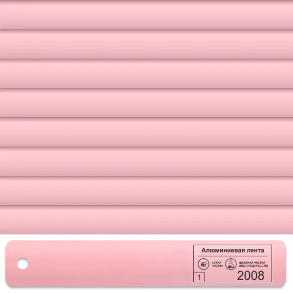 Горизонтальные алюминиевые жалюзи 2008 Розовый