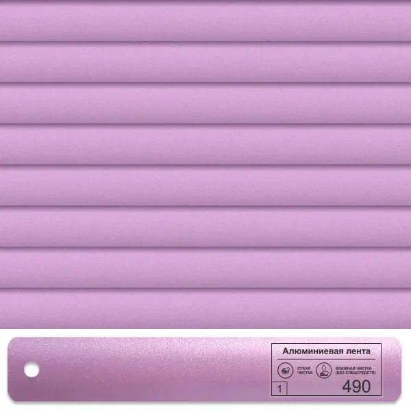 Горизонтальные кассетные жалюзи 490 Розовый-Металлик