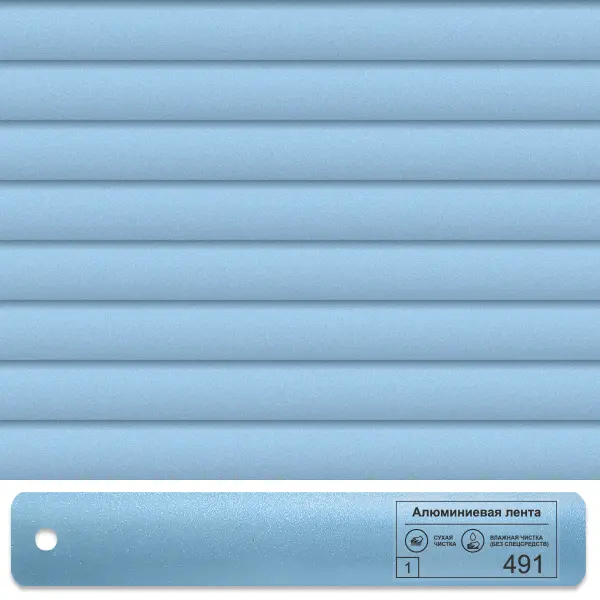 Горизонтальные кассетные жалюзи 491 Голубой металлик